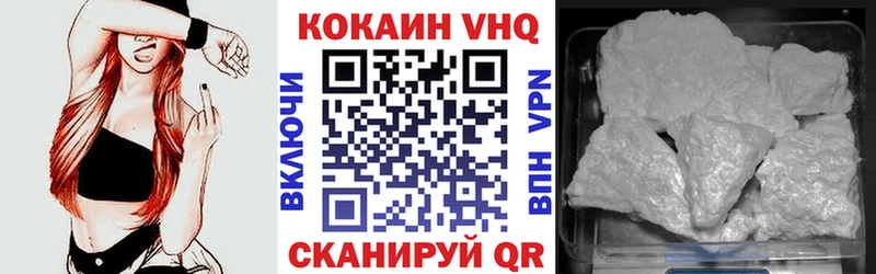 COCAIN VHQ купить наркотики сайты Волжск