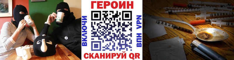 как найти наркотики  Волжск  ГЕРОИН гречка 