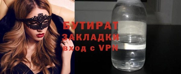 мяу мяу кристалл Бронницы