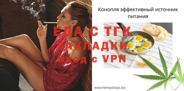 мяу мяу кристалл Бронницы