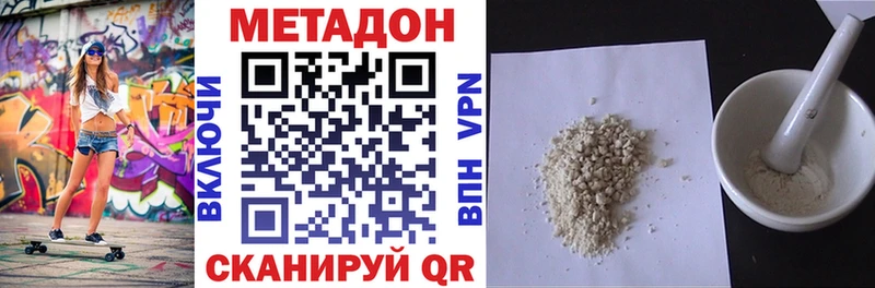 где продают наркотики  Волжск  Метадон кристалл 