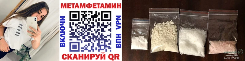 МЕТАМФЕТАМИН мет  Волжск 