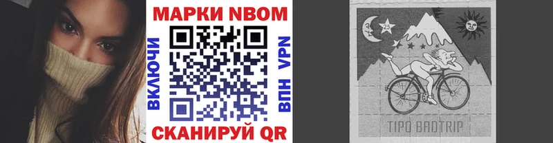 закладки  blacksprut ONION  Марки 25I-NBOMe 1,8мг  Волжск 