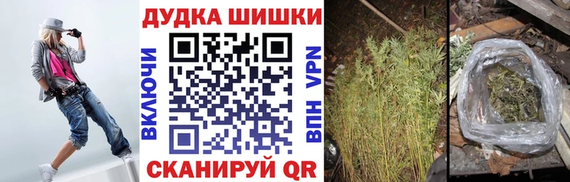 Бошки марихуана план Волжск